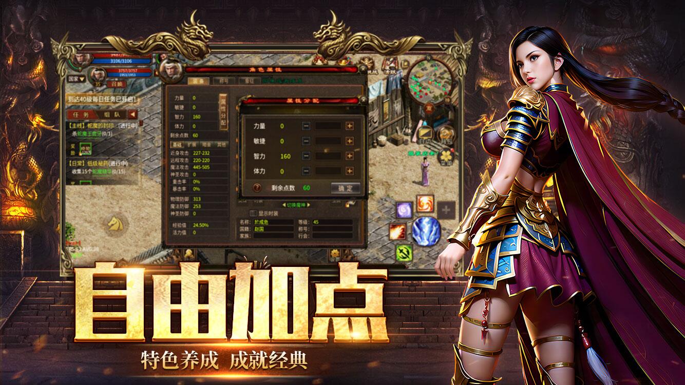 风暴远征-英雄年代怀旧版