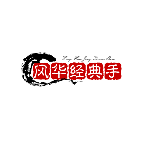 《风华经典手游》官方网站