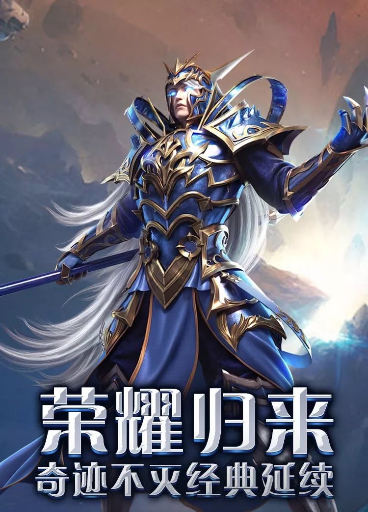 <strong>奇迹荣耀出征</strong>